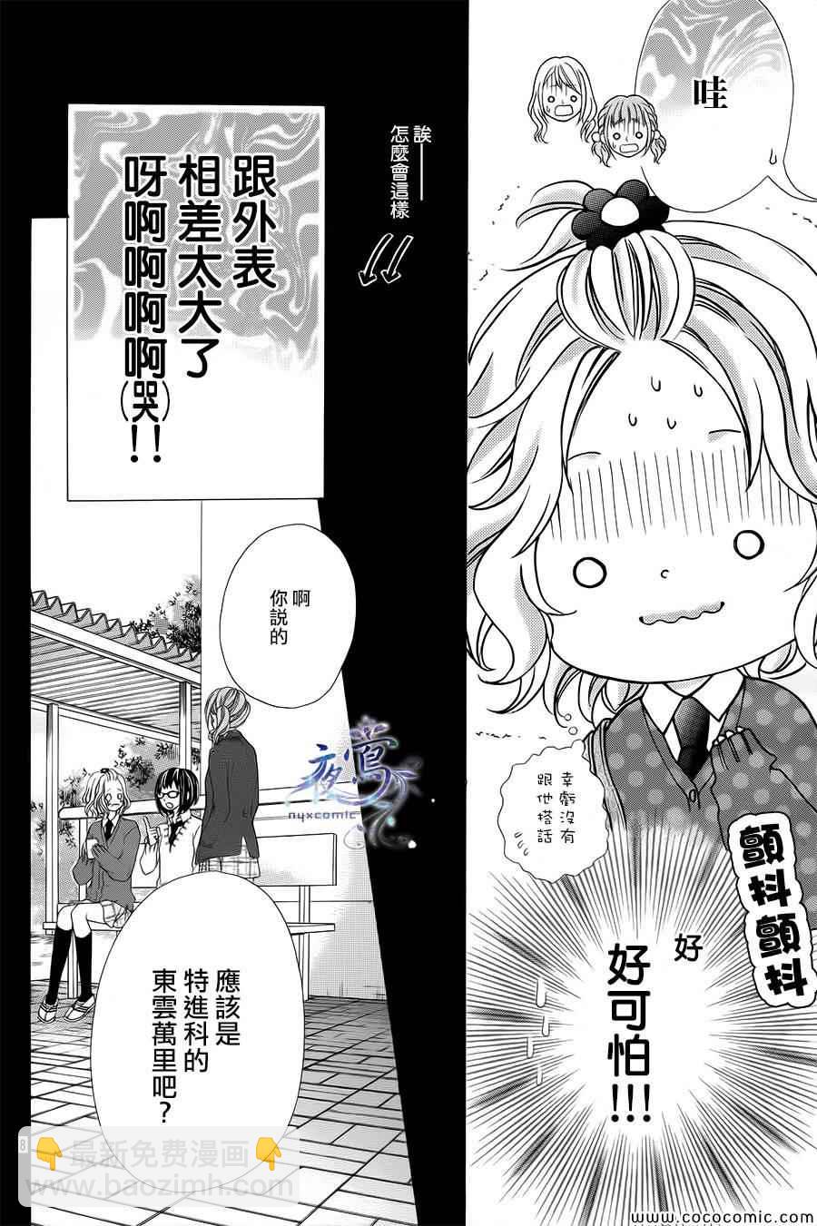 第1话8