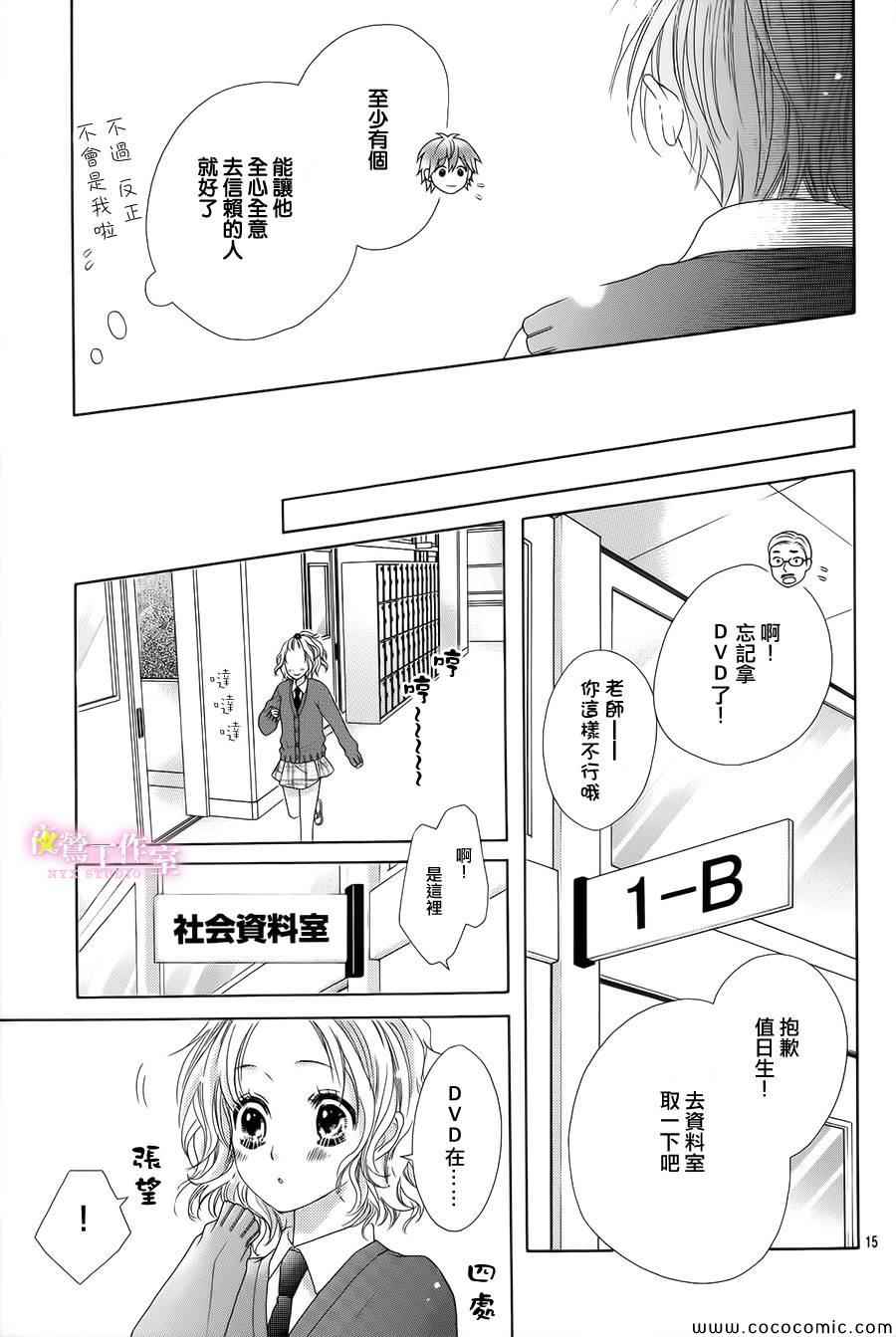 第2话14