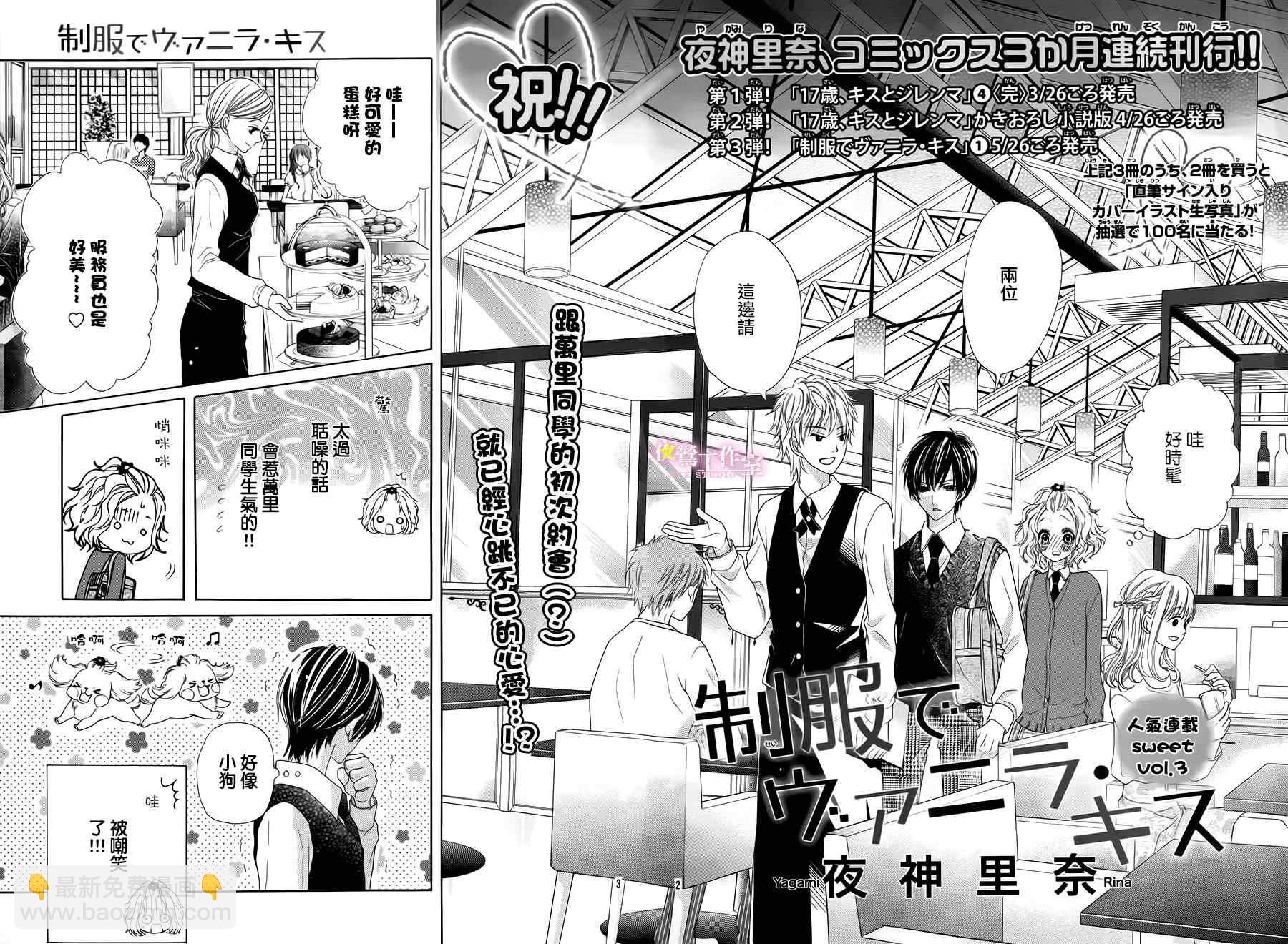 第3话1