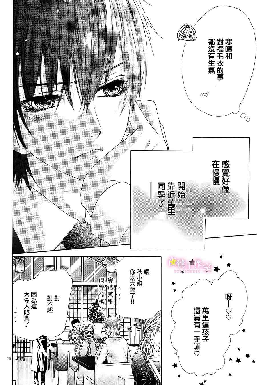 第3话11