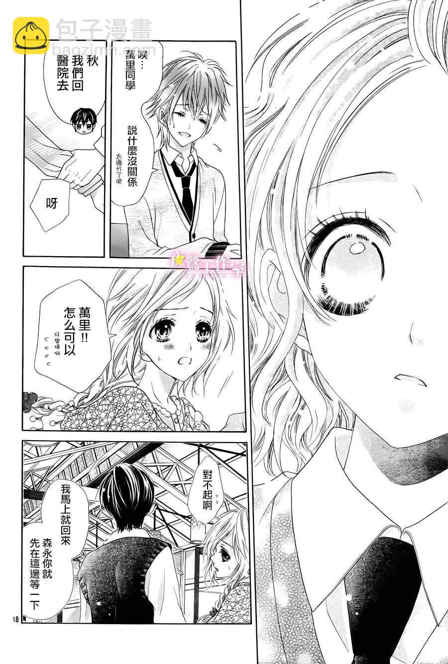 第3话15