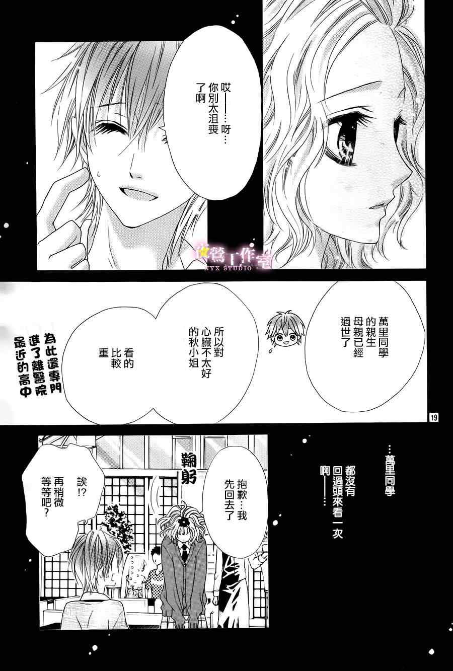 第3话16