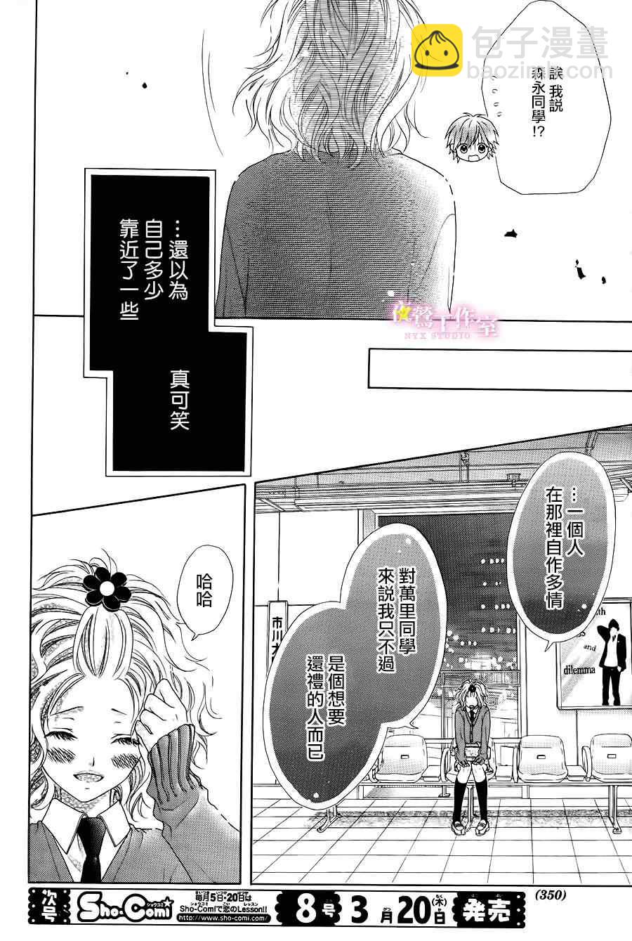 第3话17