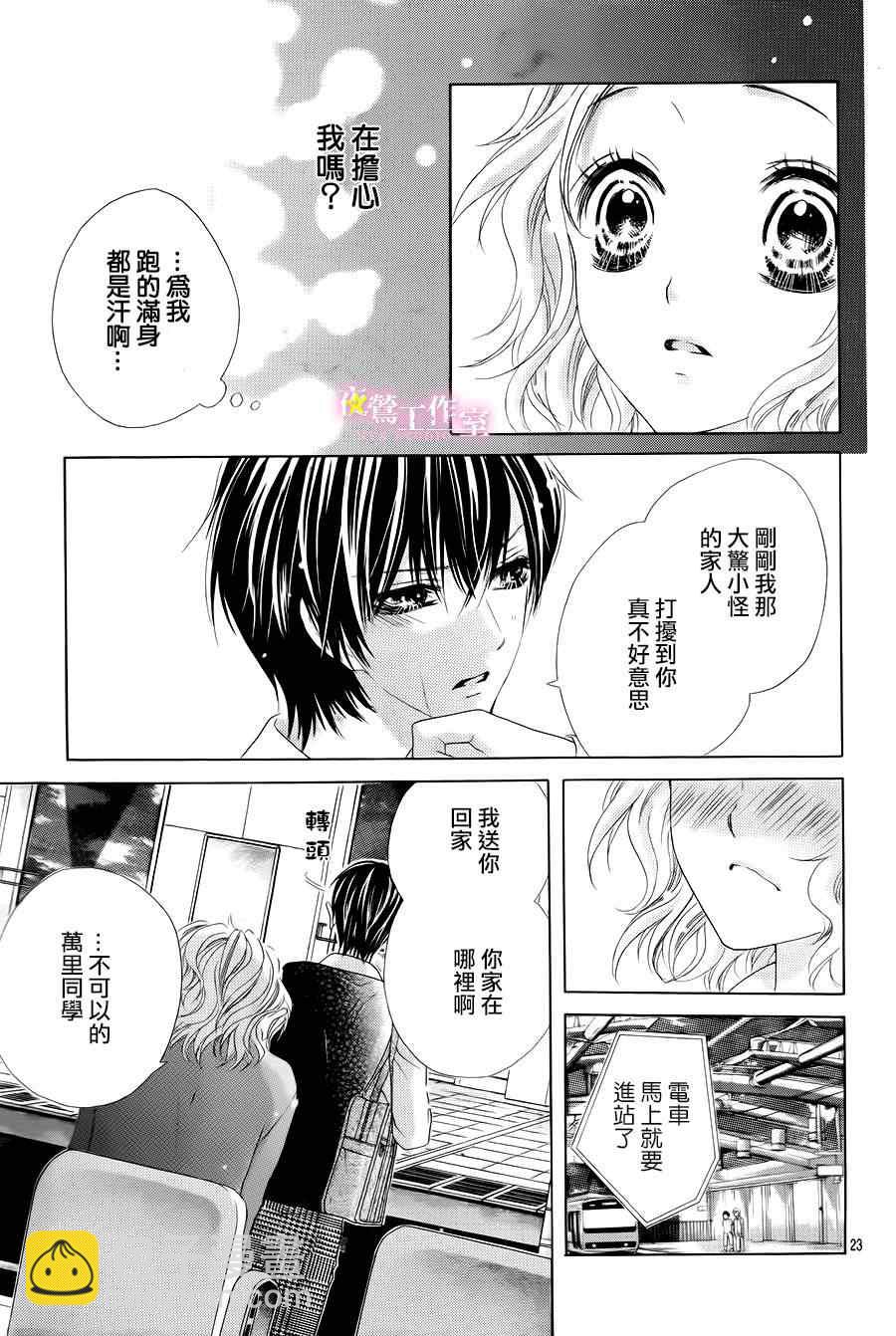第3话20