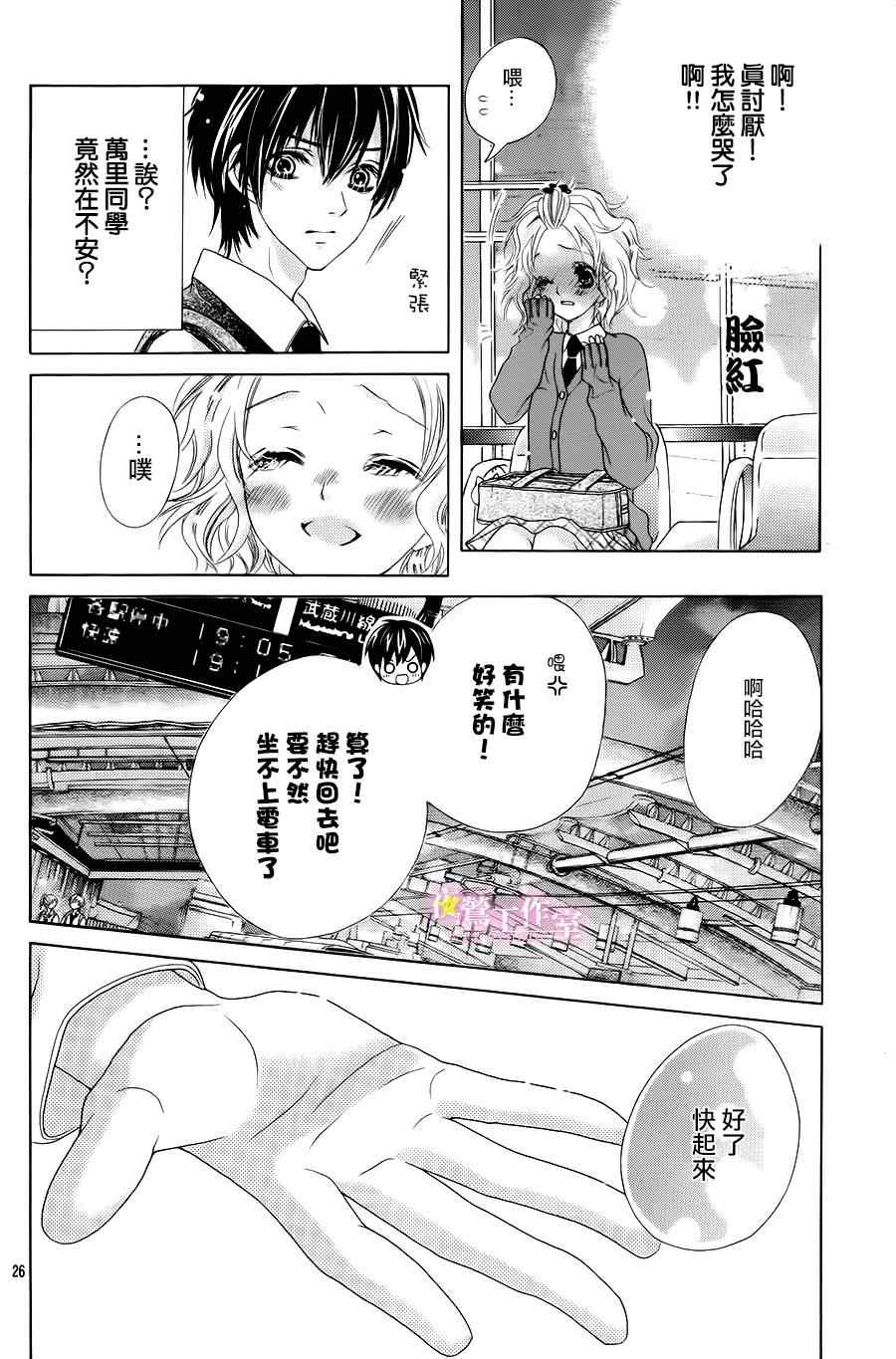 第3话23