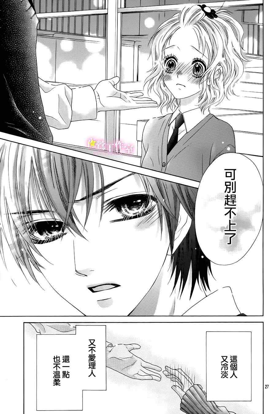 第3话24