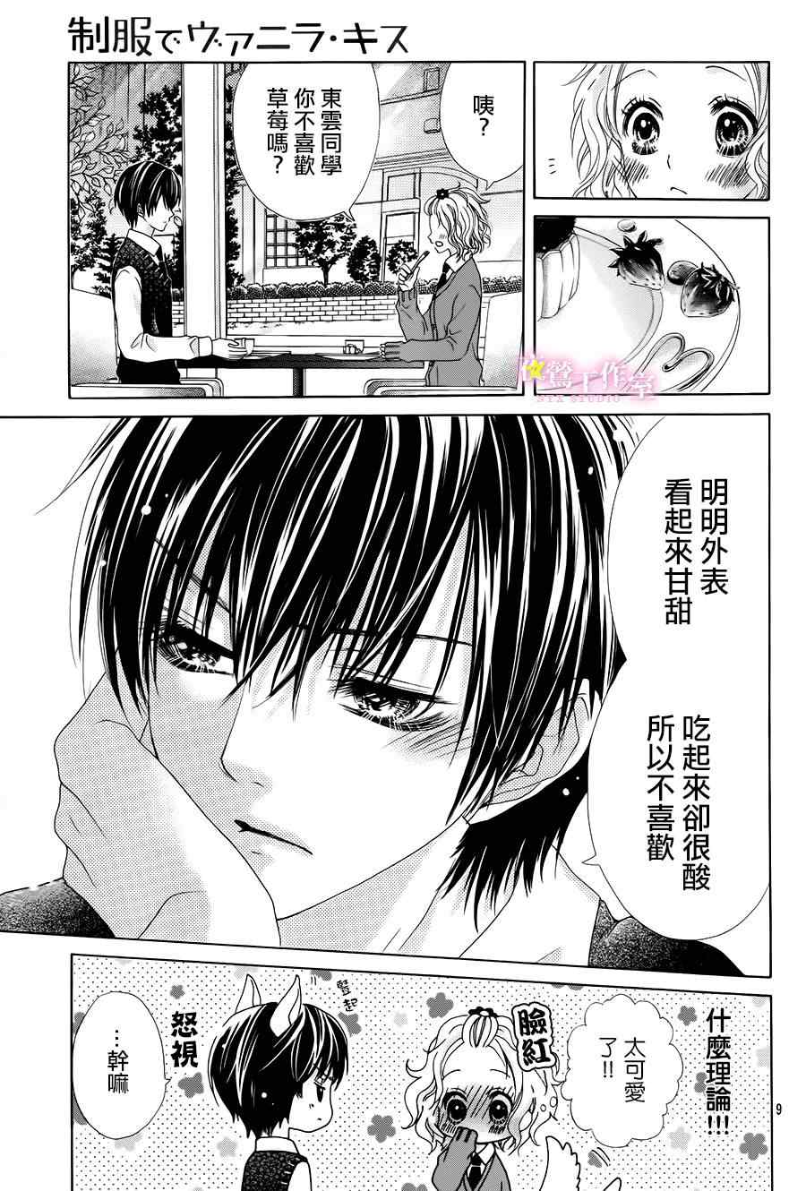 第3话6