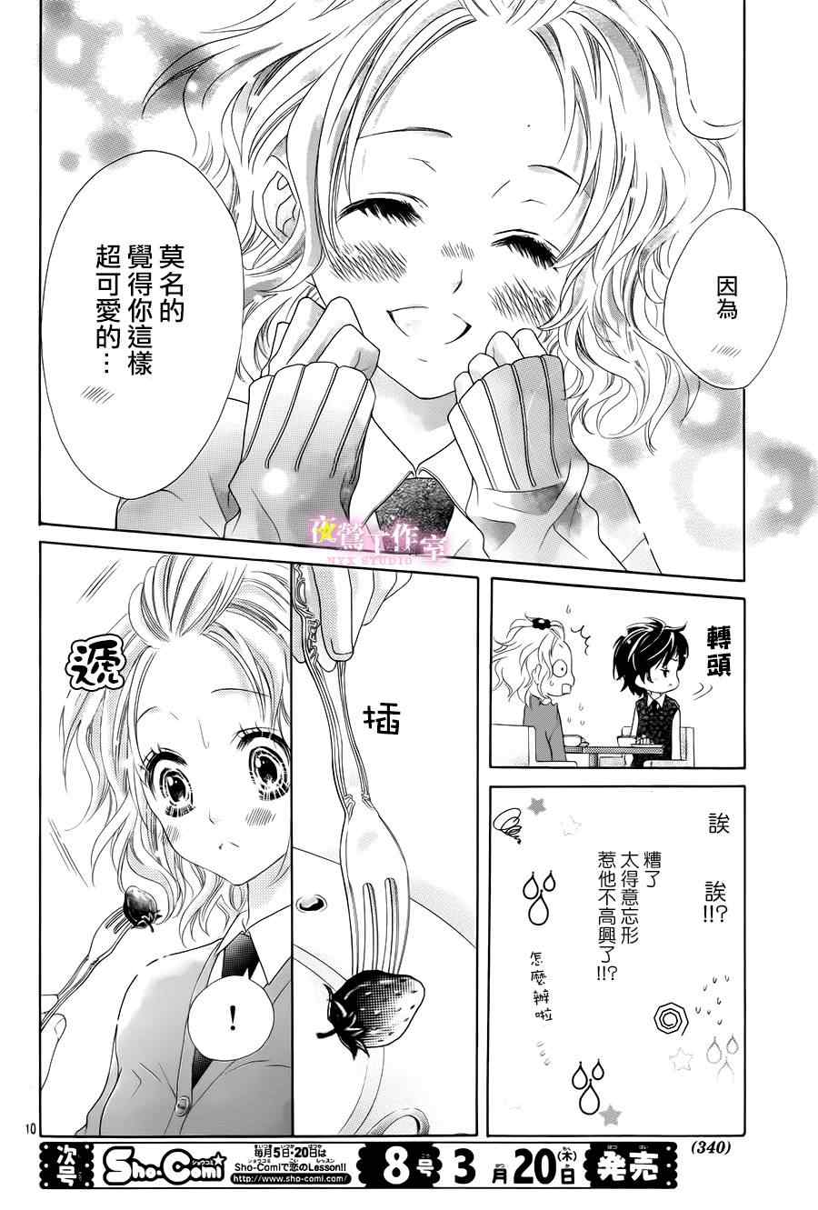 第3话7