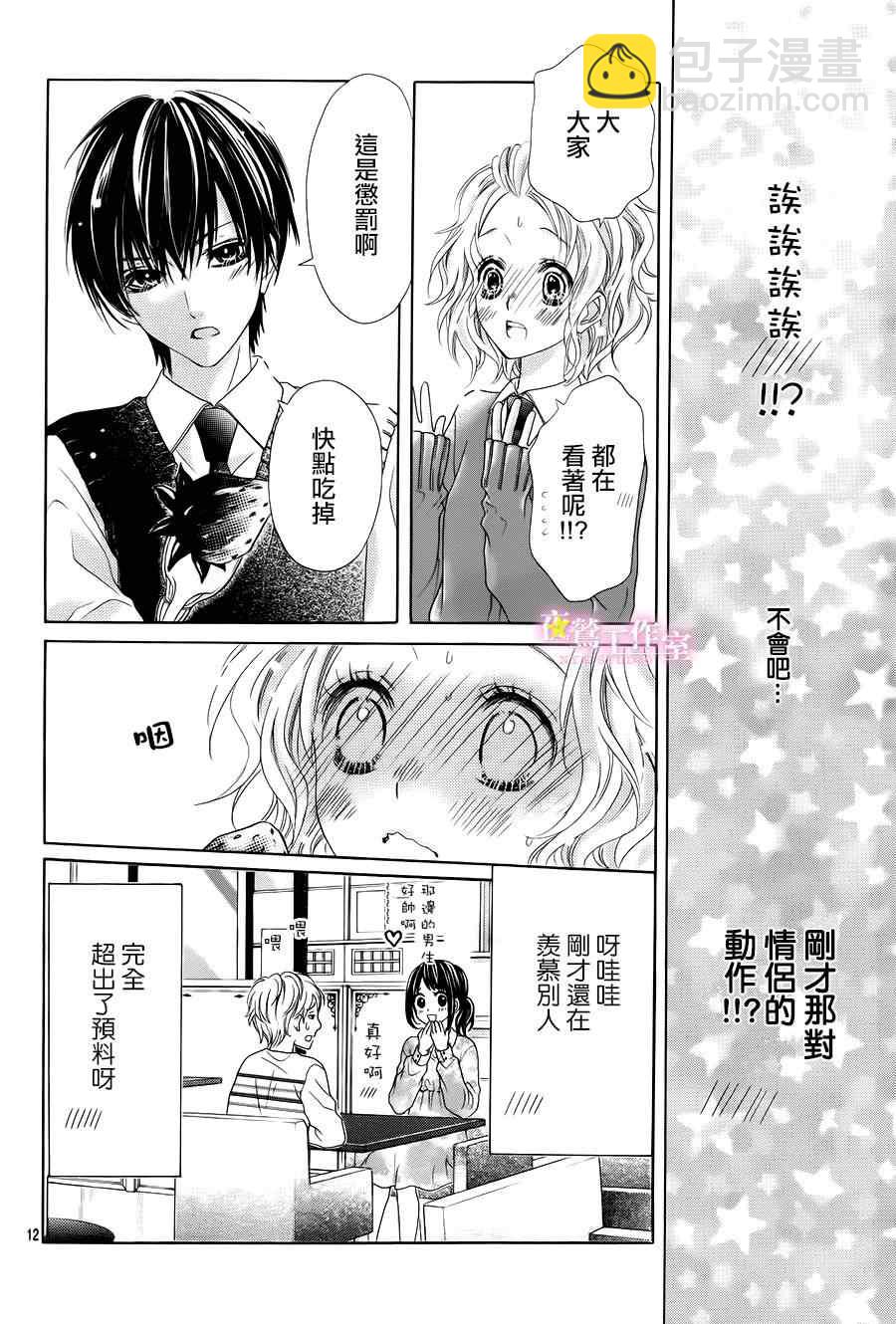 第3话9