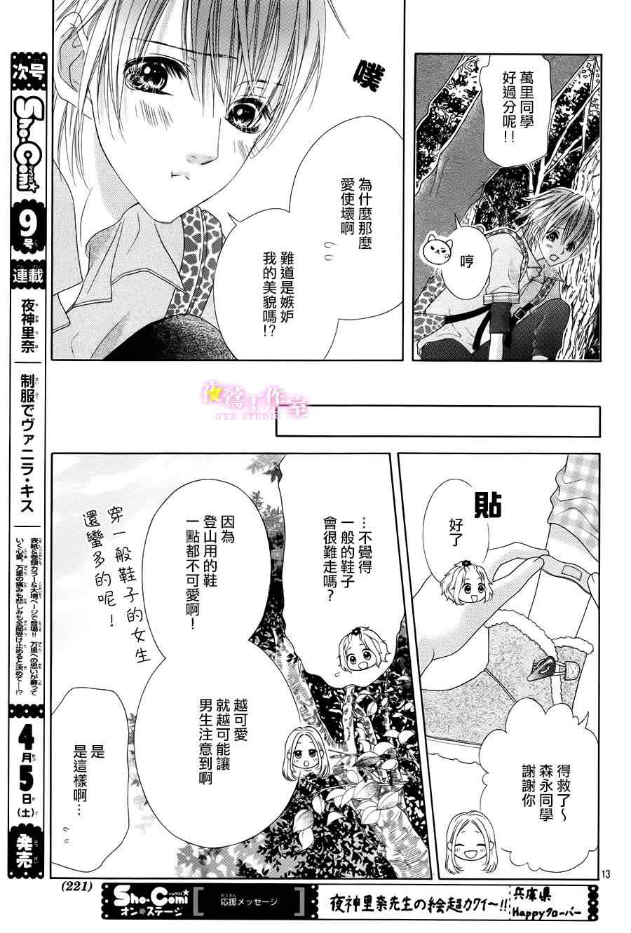 第4话12