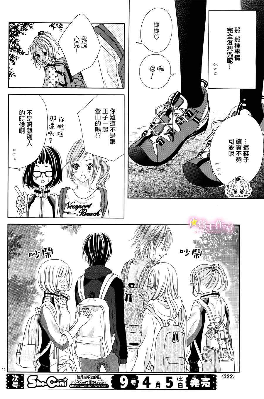 第4话13