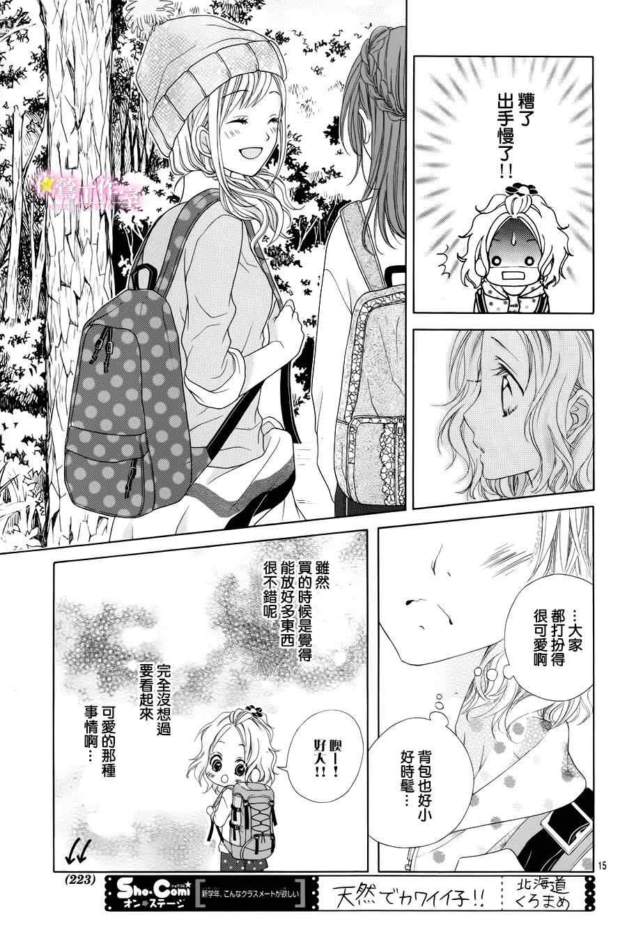 第4话14