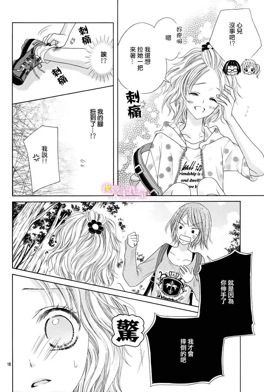 第4话17