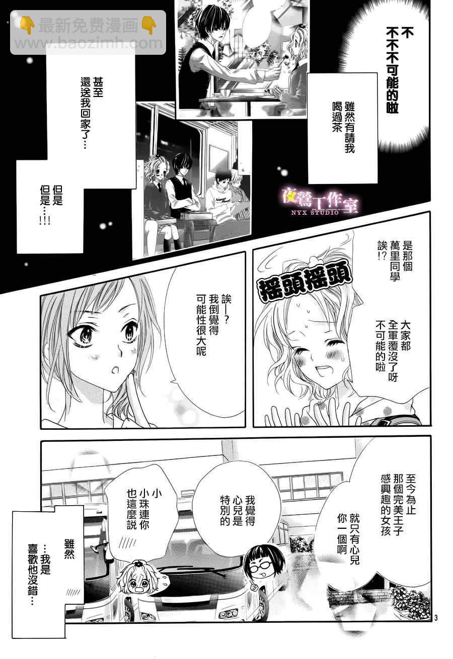 第4话2