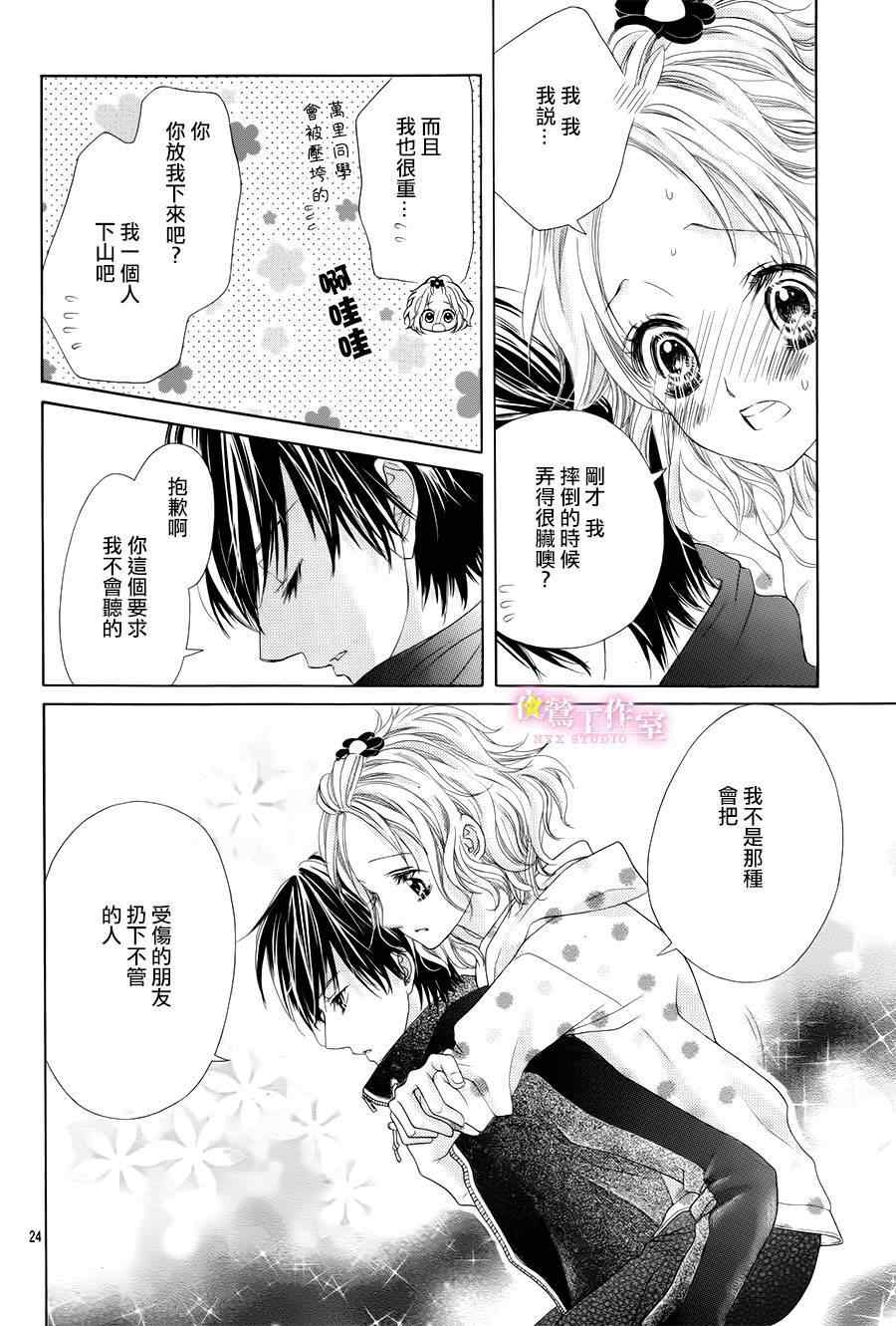 第4话23