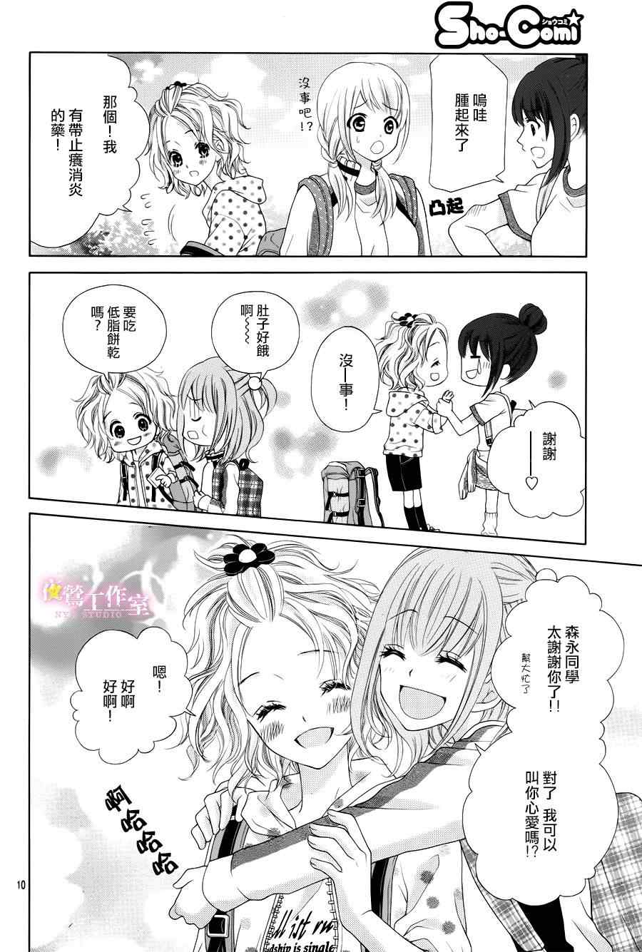 第4话9