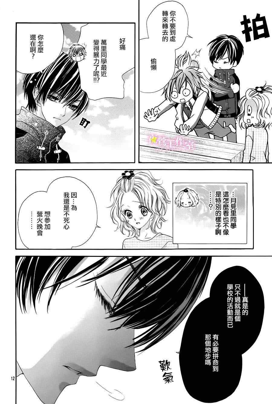 第5话13
