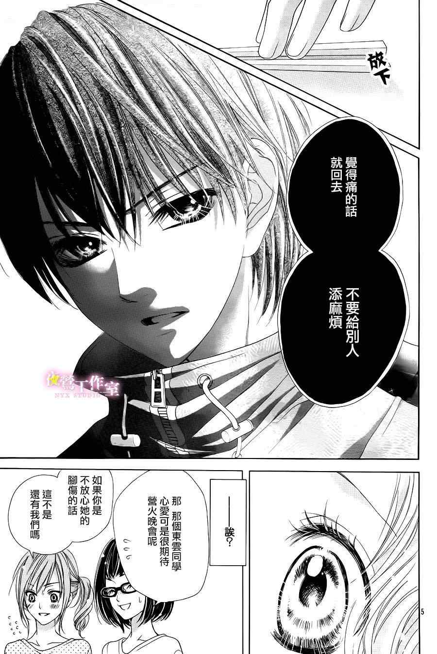 第5话6