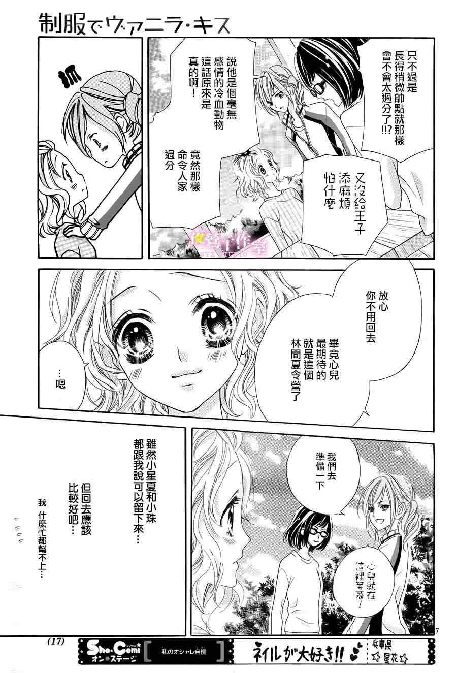 第5话8