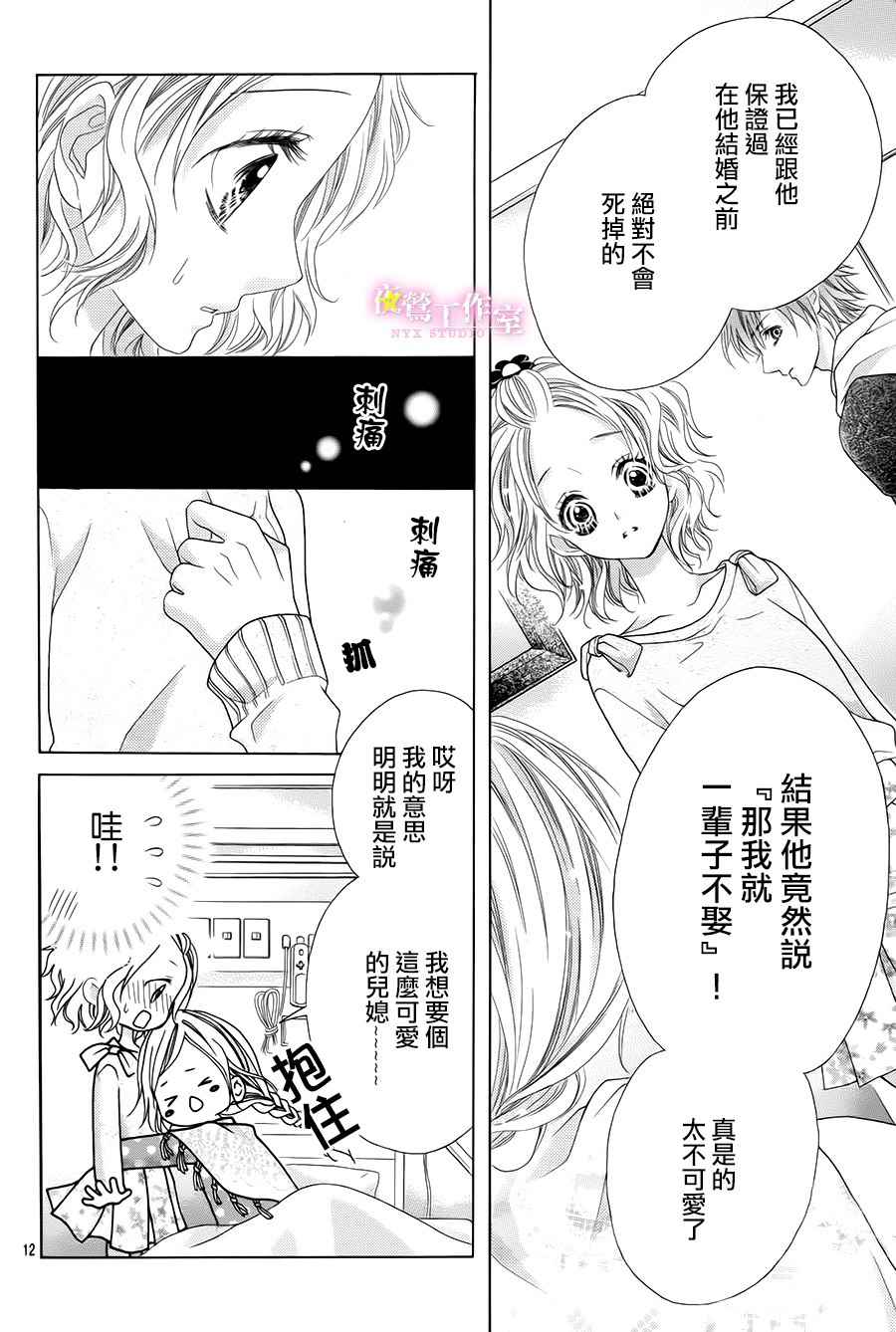 第6话10