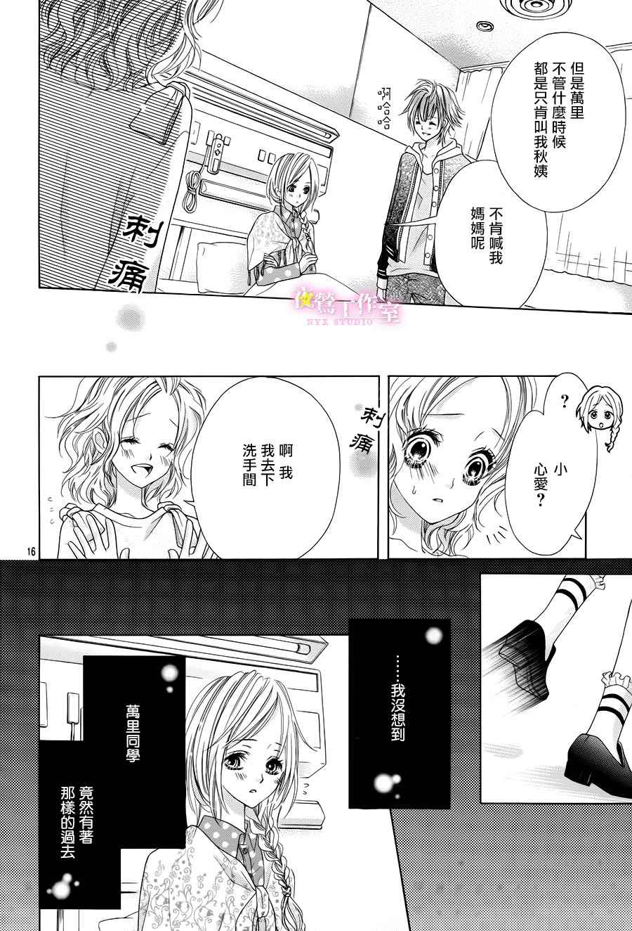 第6话14