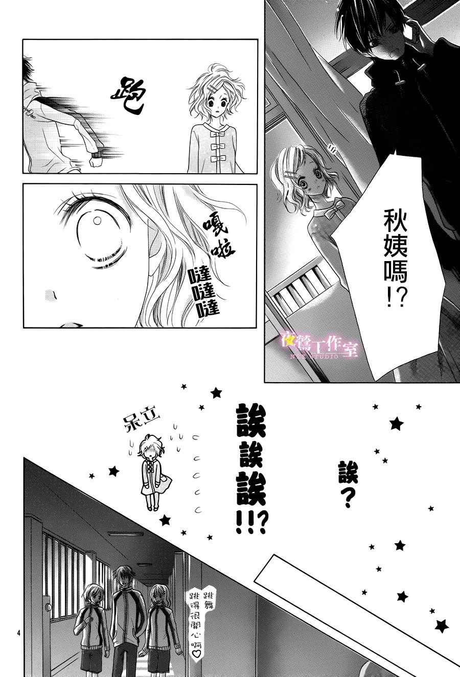 第6话2