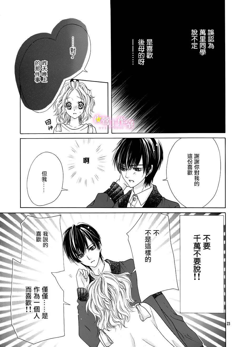 第6话21