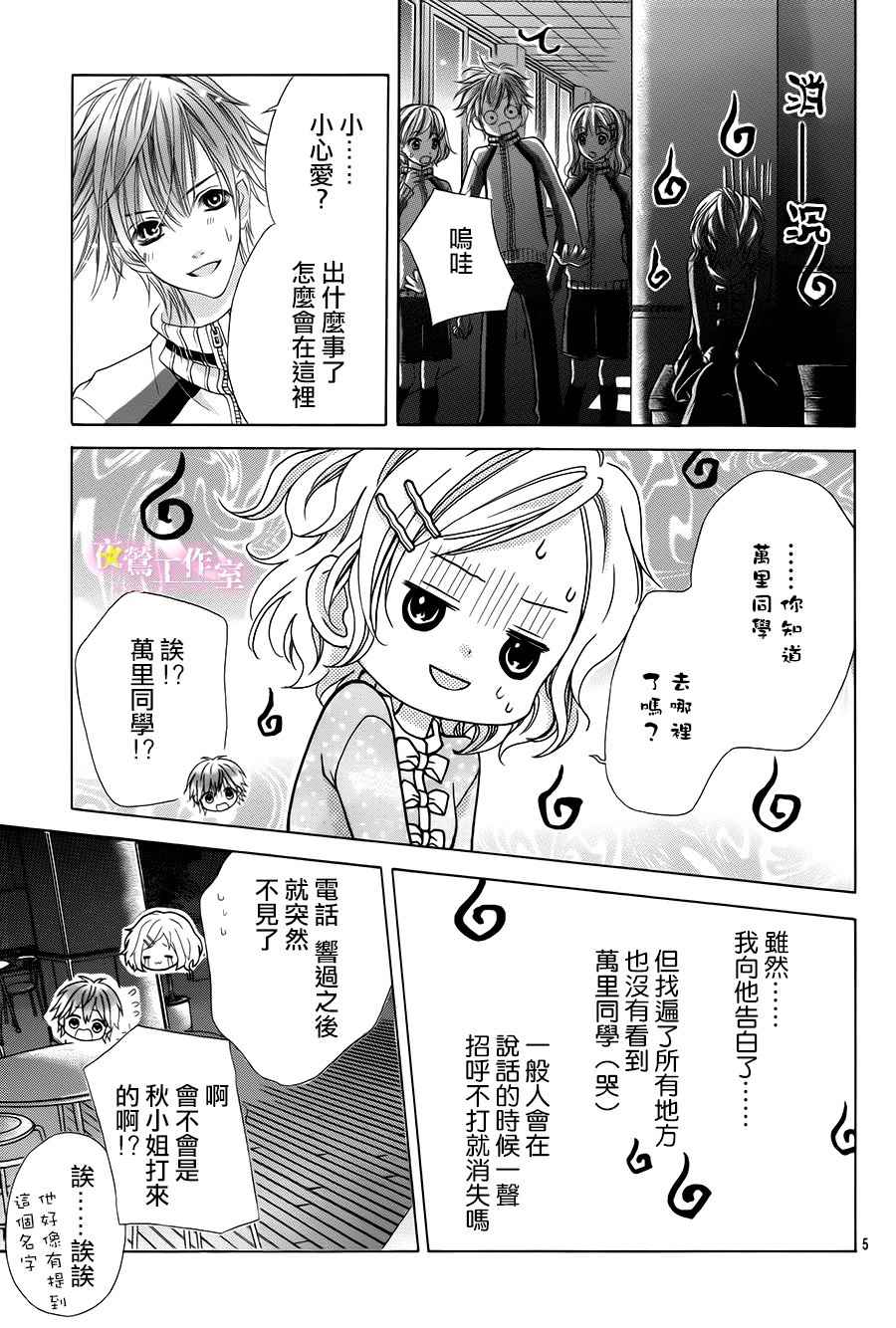 第6话3