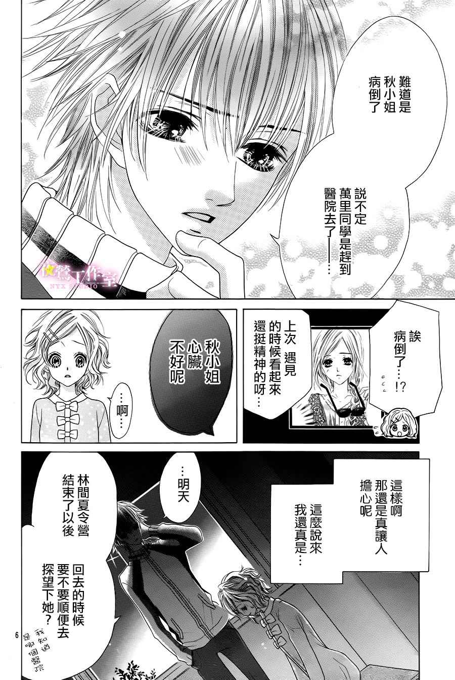 第6话4