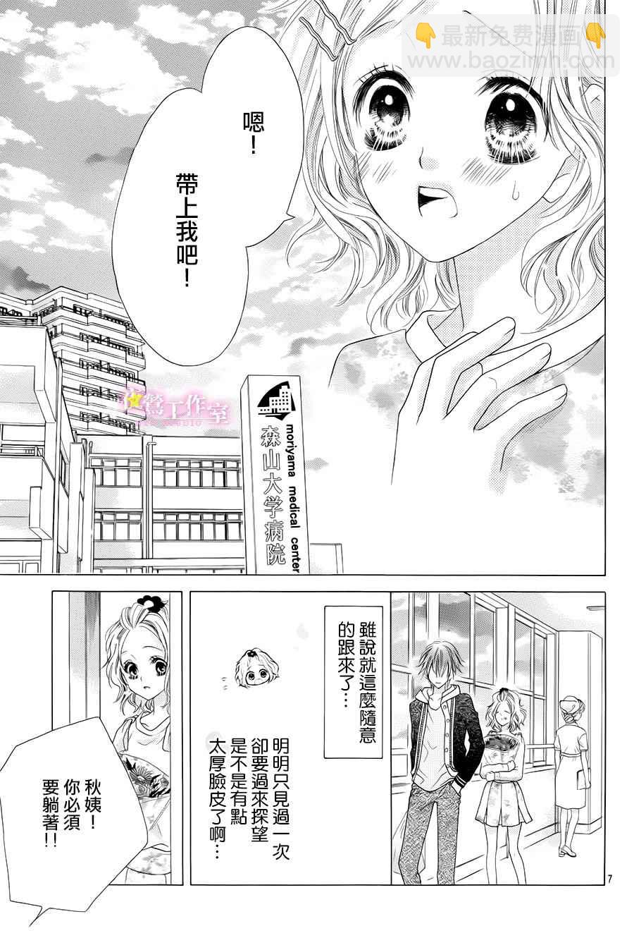 第6话5