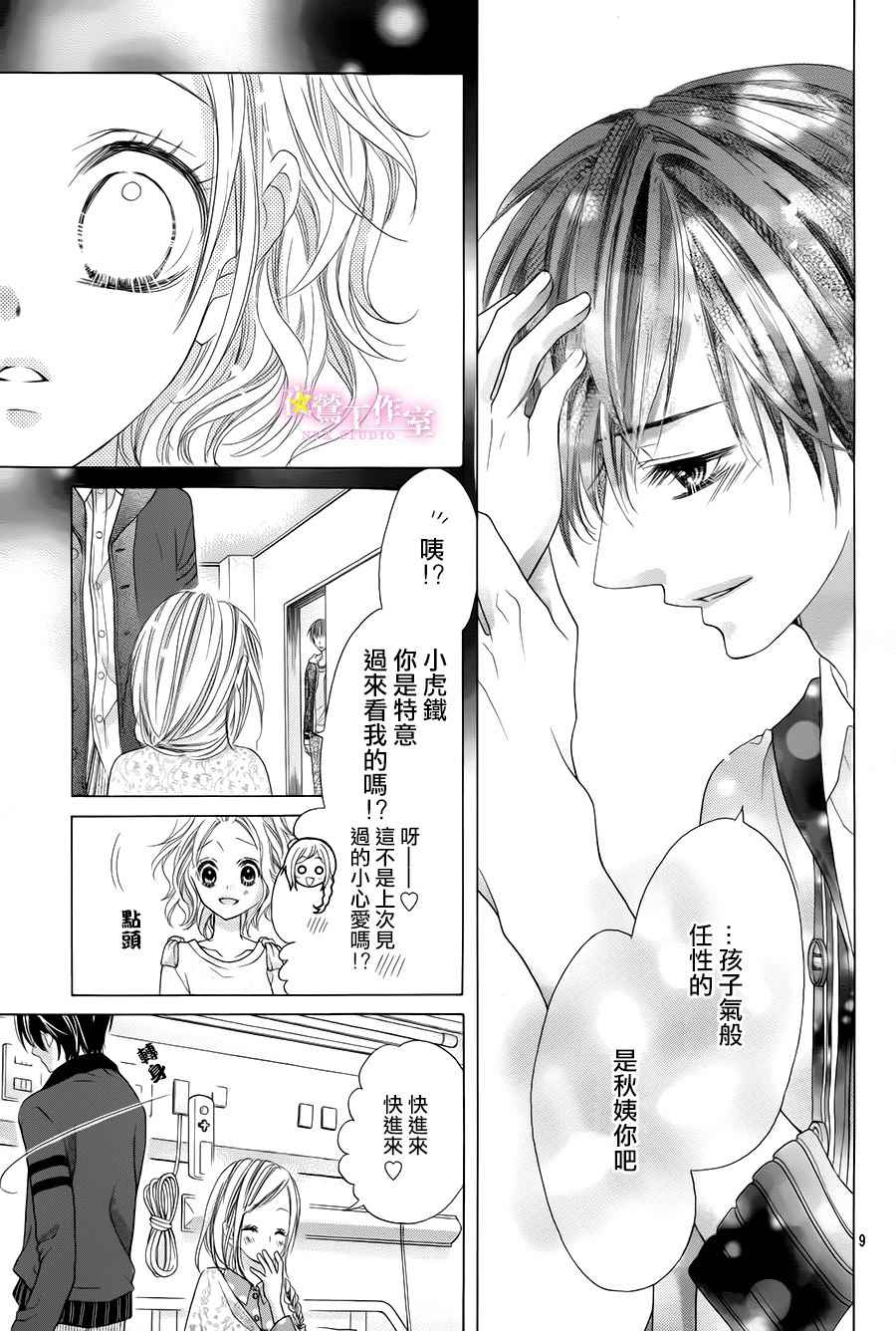 第6话7