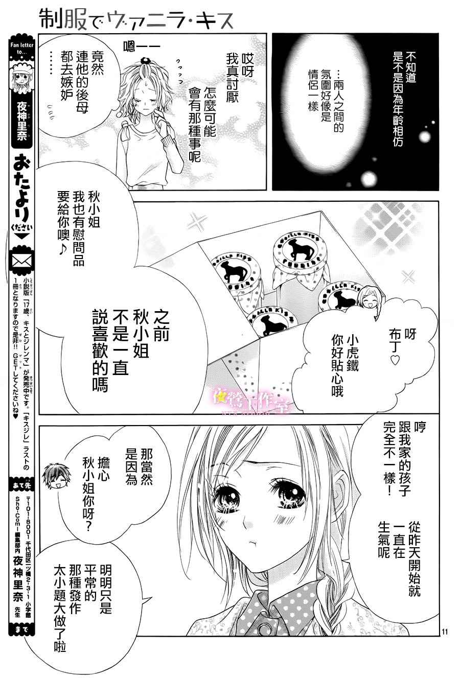 第6话9