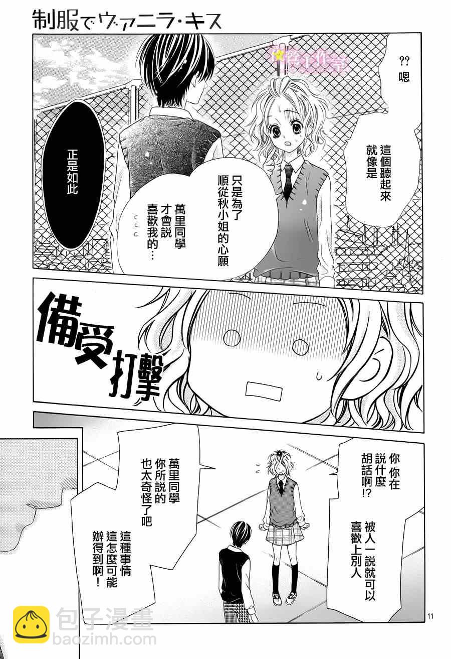 第7话11