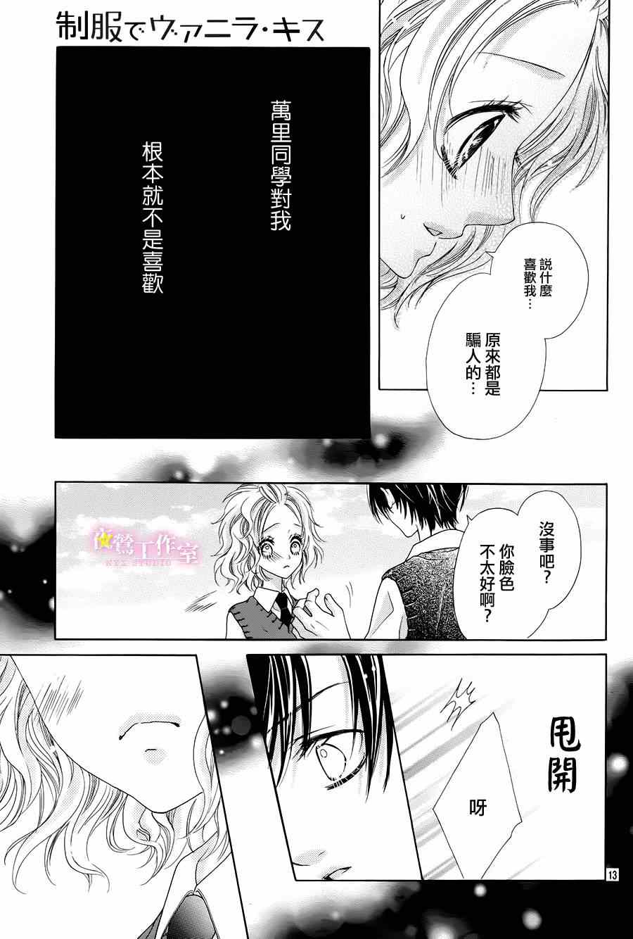 第7话13