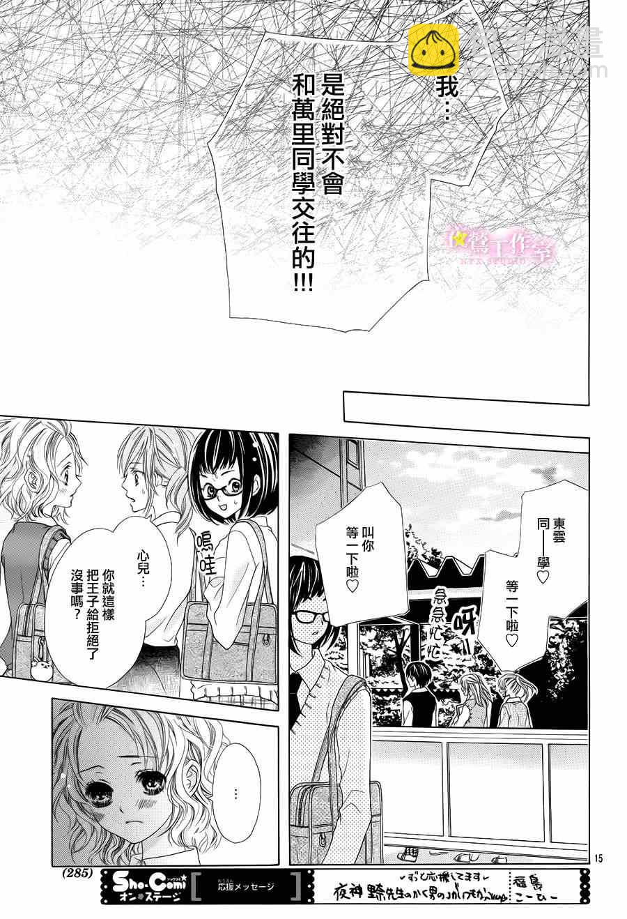 第7话15
