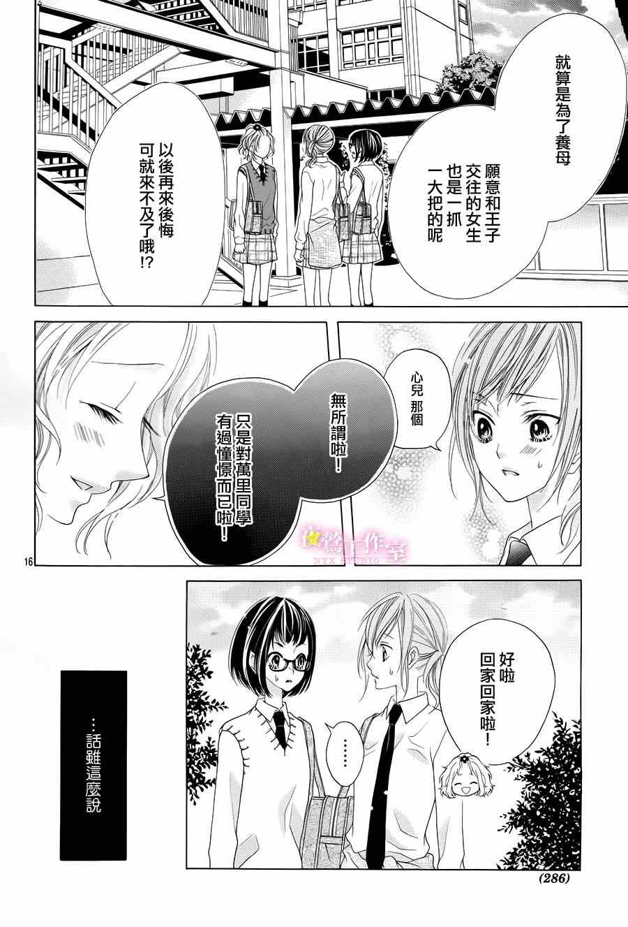 第7话16