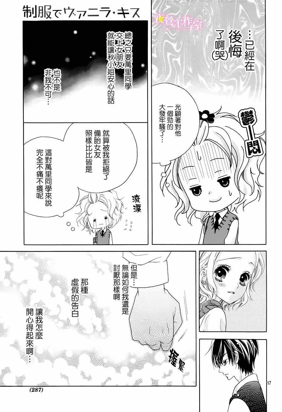 第7话17