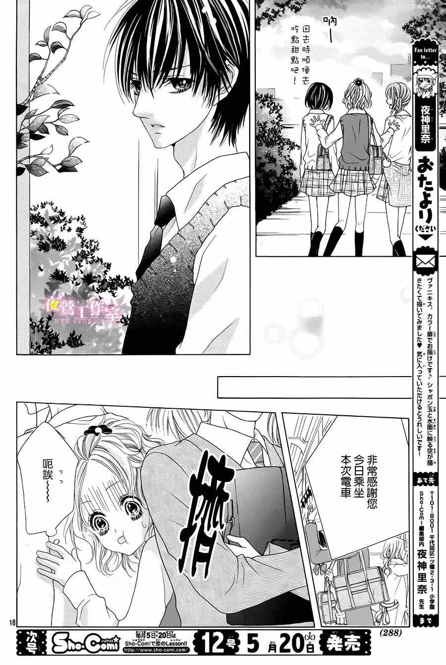 第7话18