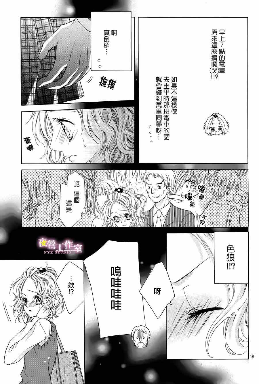 第7话19