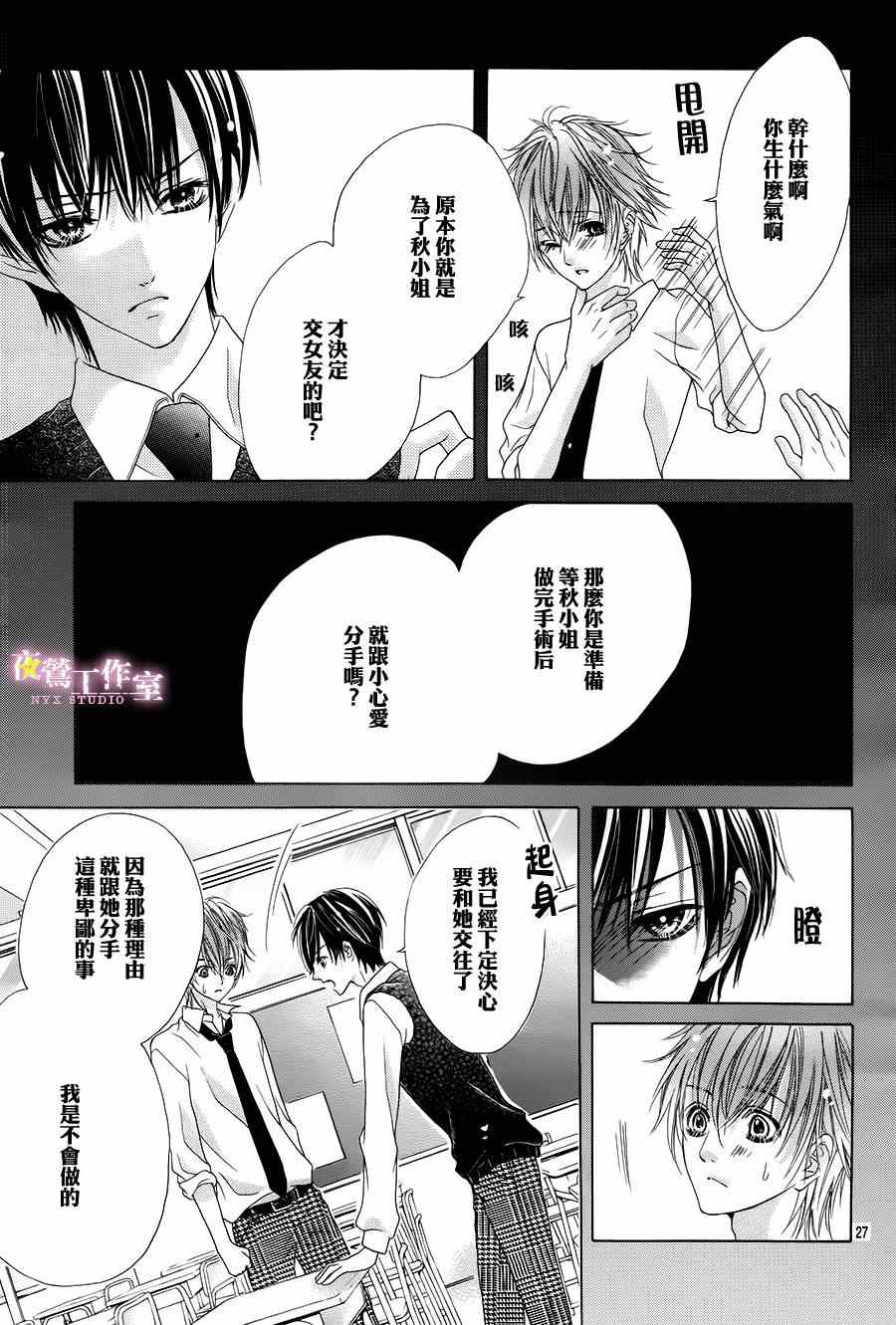 第7话26