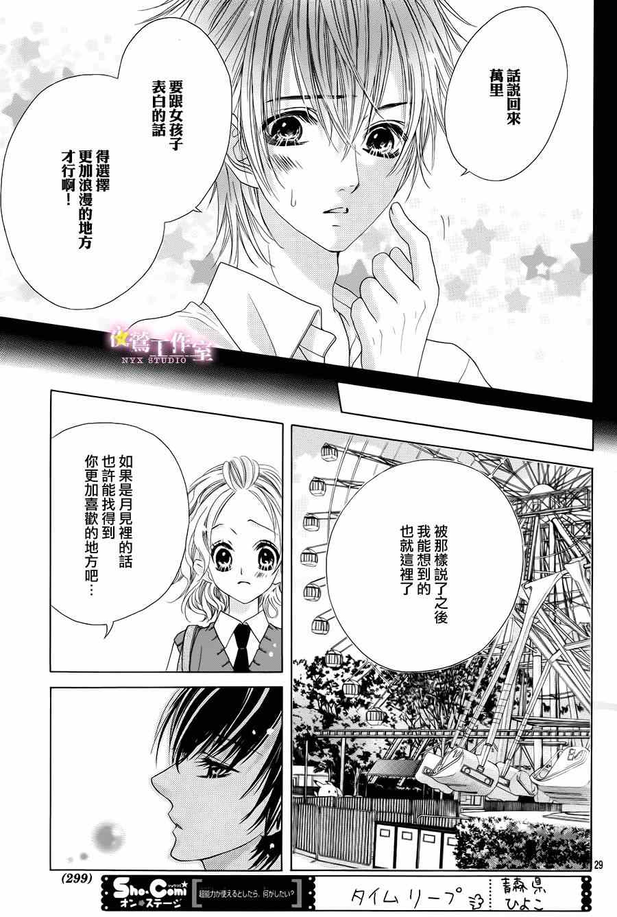 第7话28