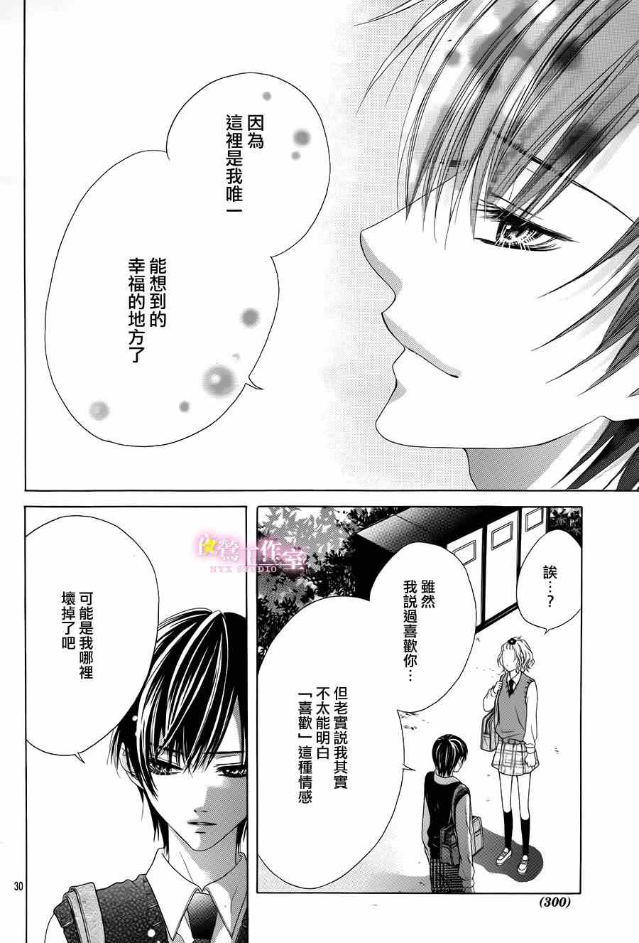 第7话29