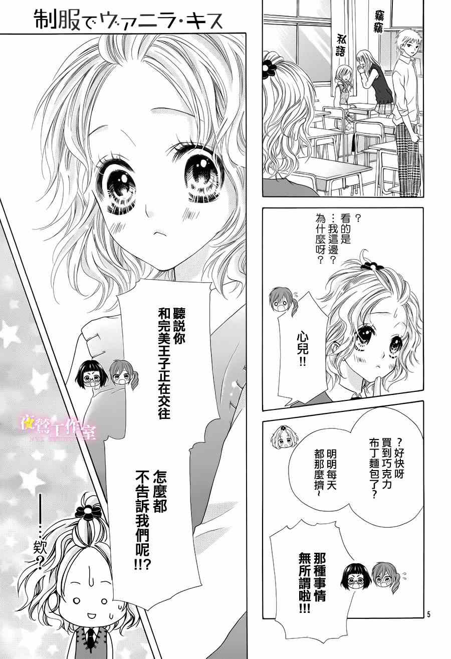 第7话5