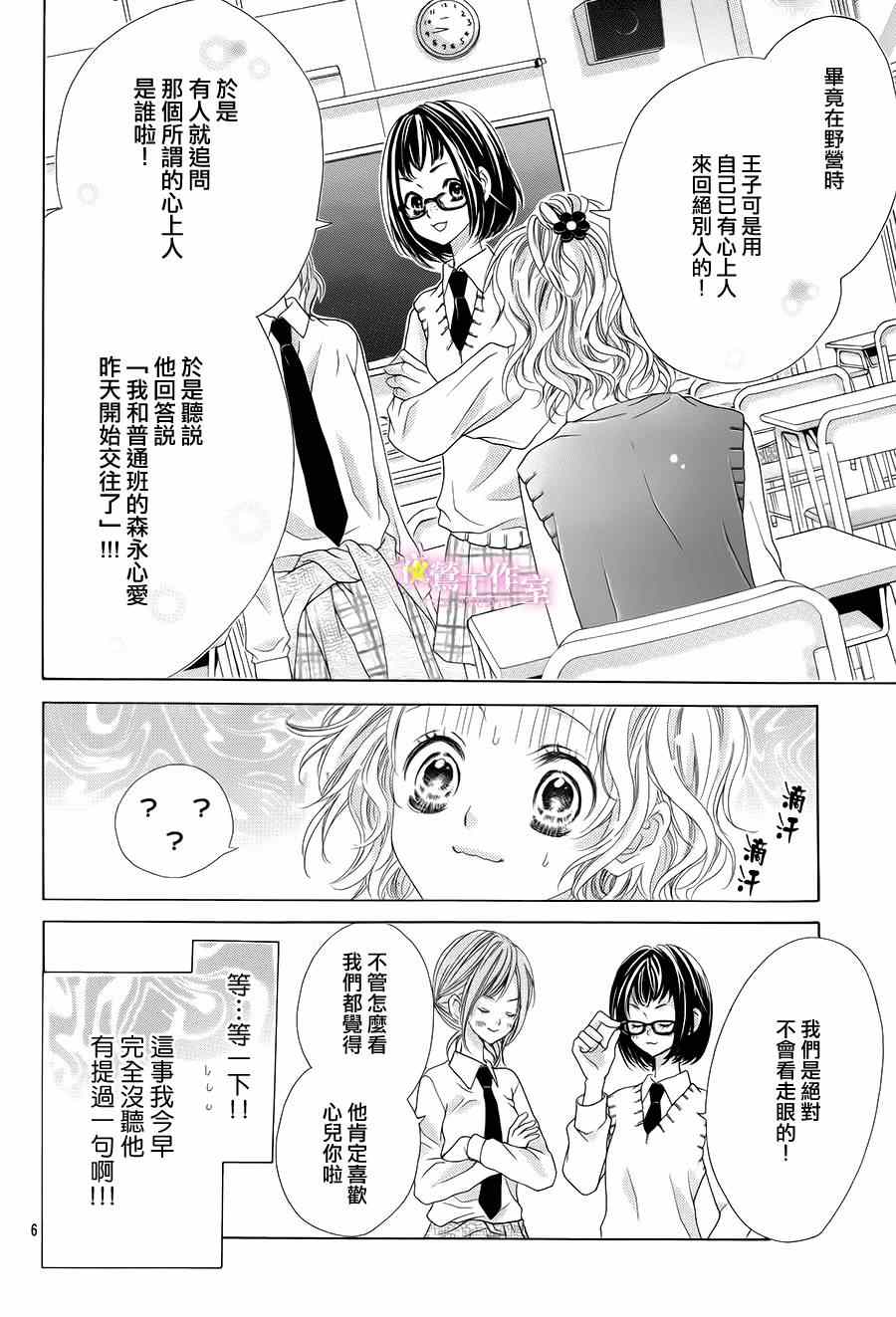 第7话6