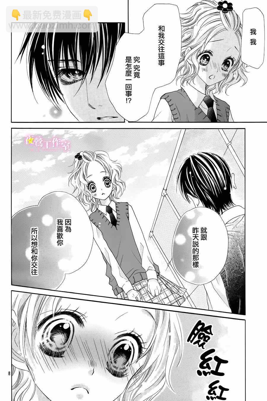 第7话8