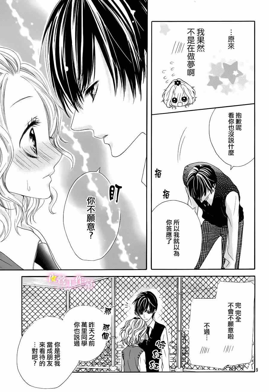 第7话9