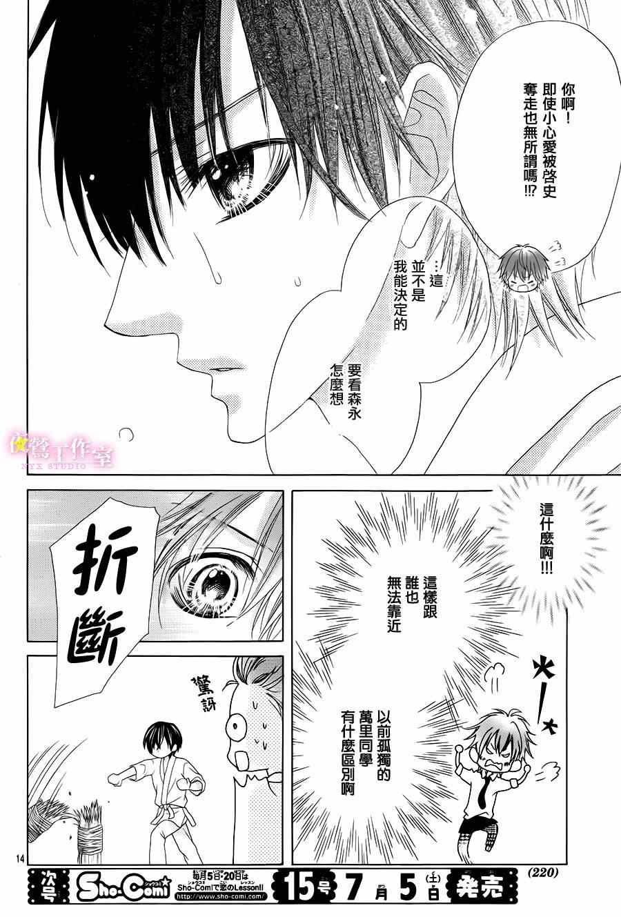 第10话13