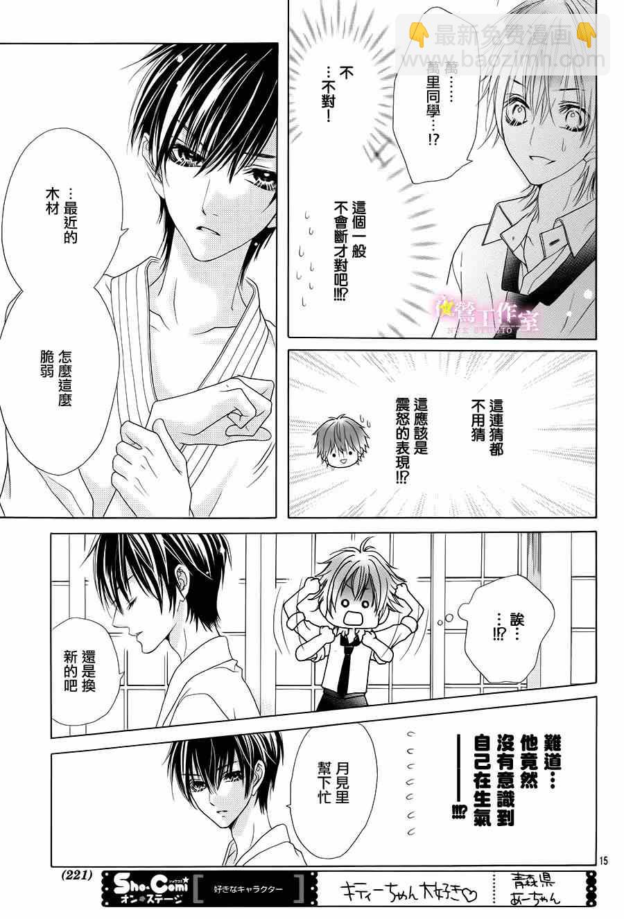 第10话14