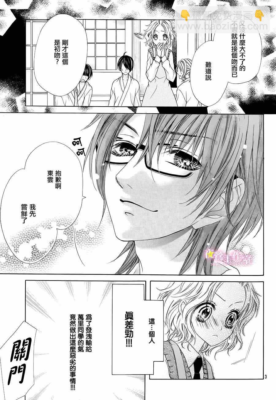 第10话2