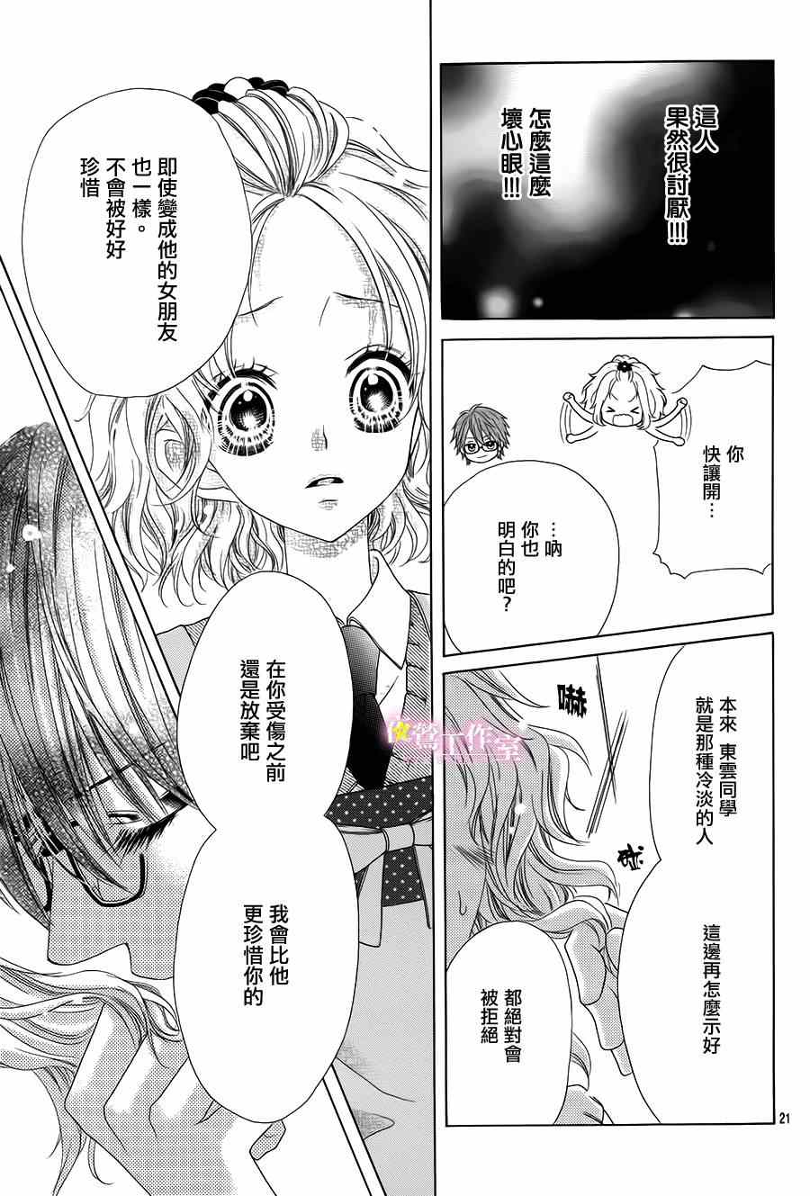 第10话20